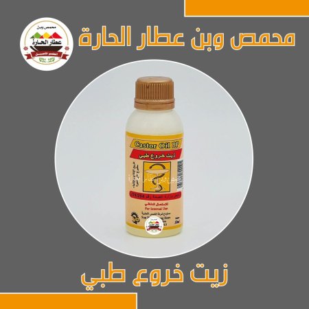 زيت خروع طبي